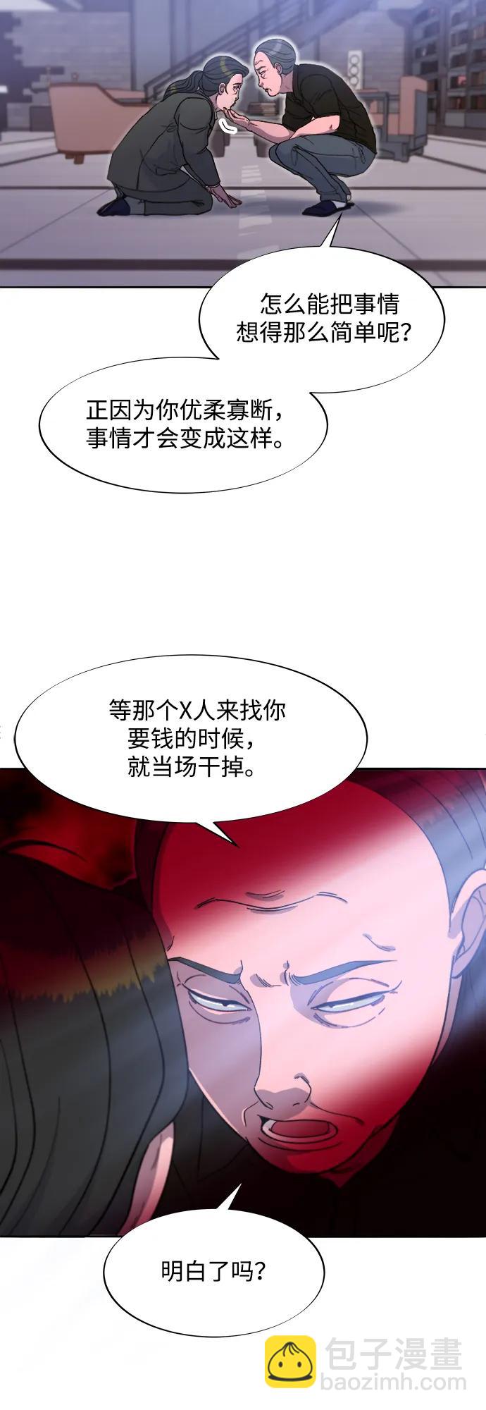 [第2季] 第55话 蔡美美和她的家人们27