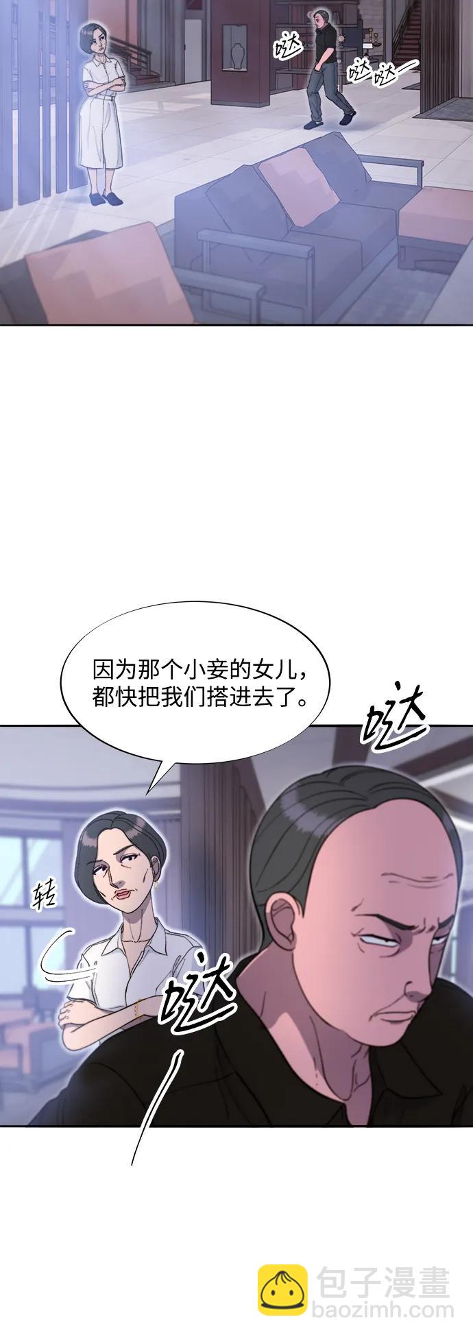 [第2季] 第55话 蔡美美和她的家人们30