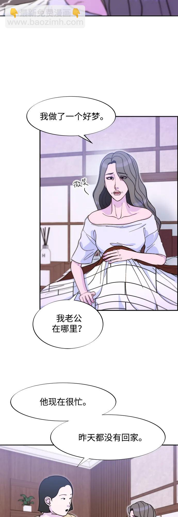 [第2季] 第55话 蔡美美和她的家人们37