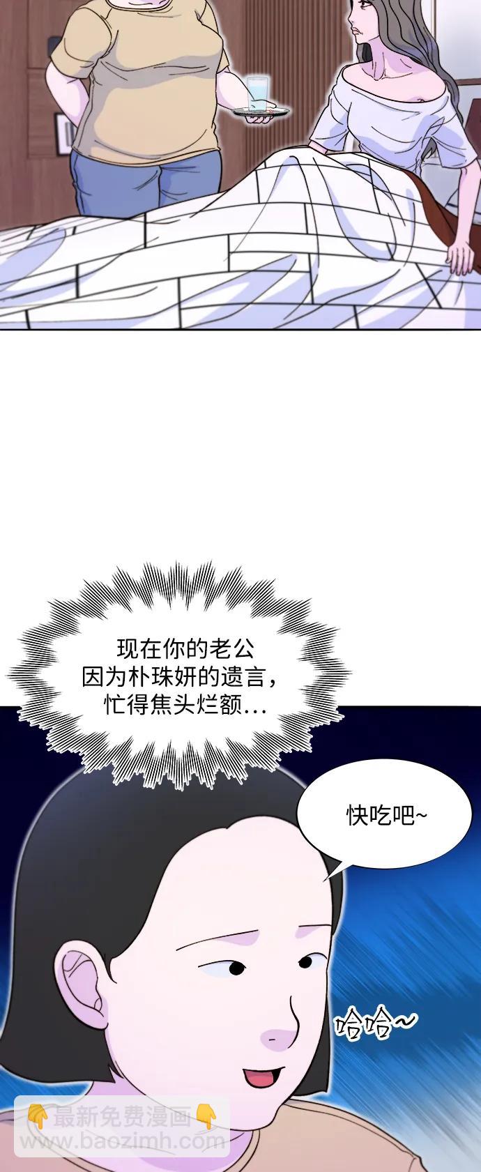 [第2季] 第55话 蔡美美和她的家人们38