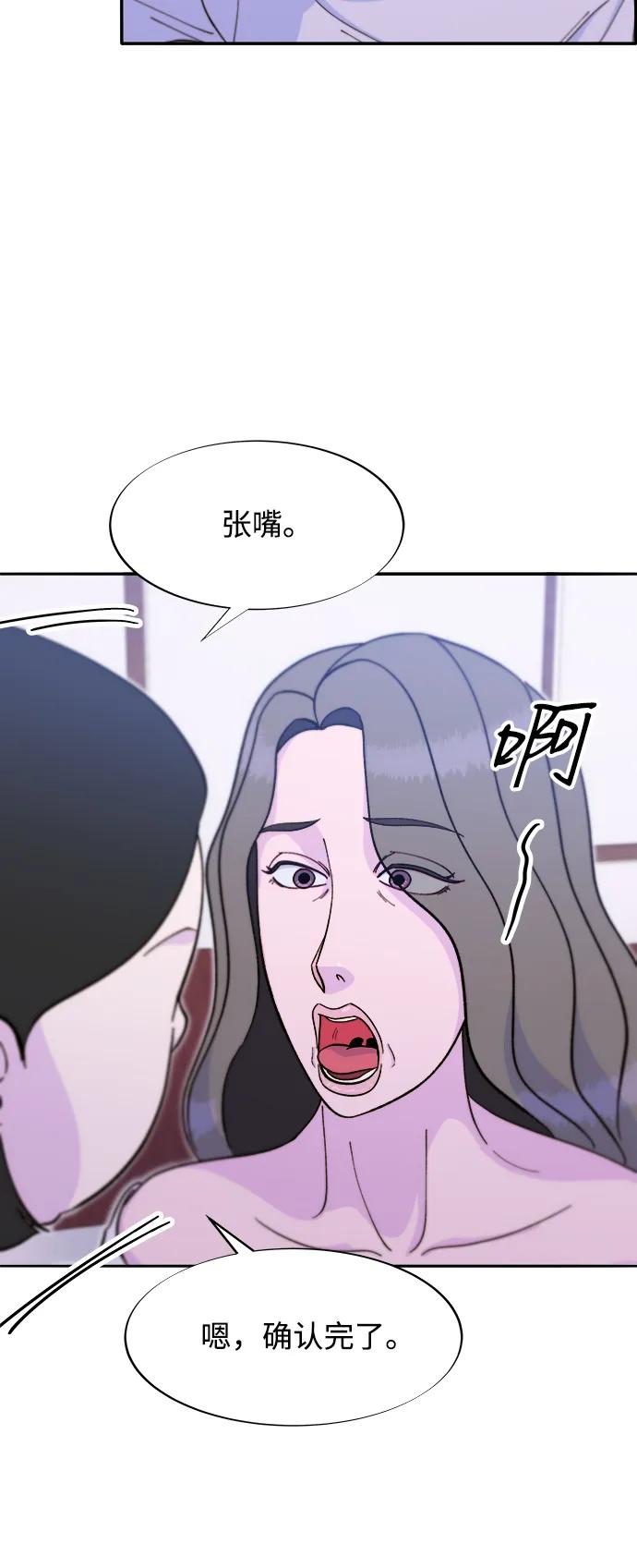 [第2季] 第55话 蔡美美和她的家人们41