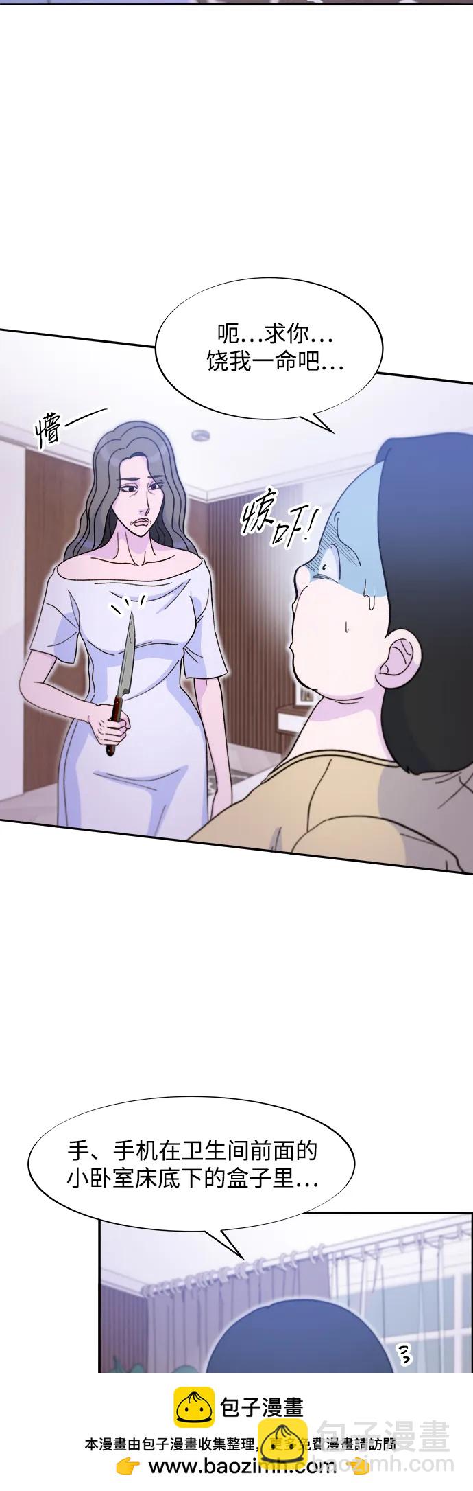 [第2季] 第55话 蔡美美和她的家人们53
