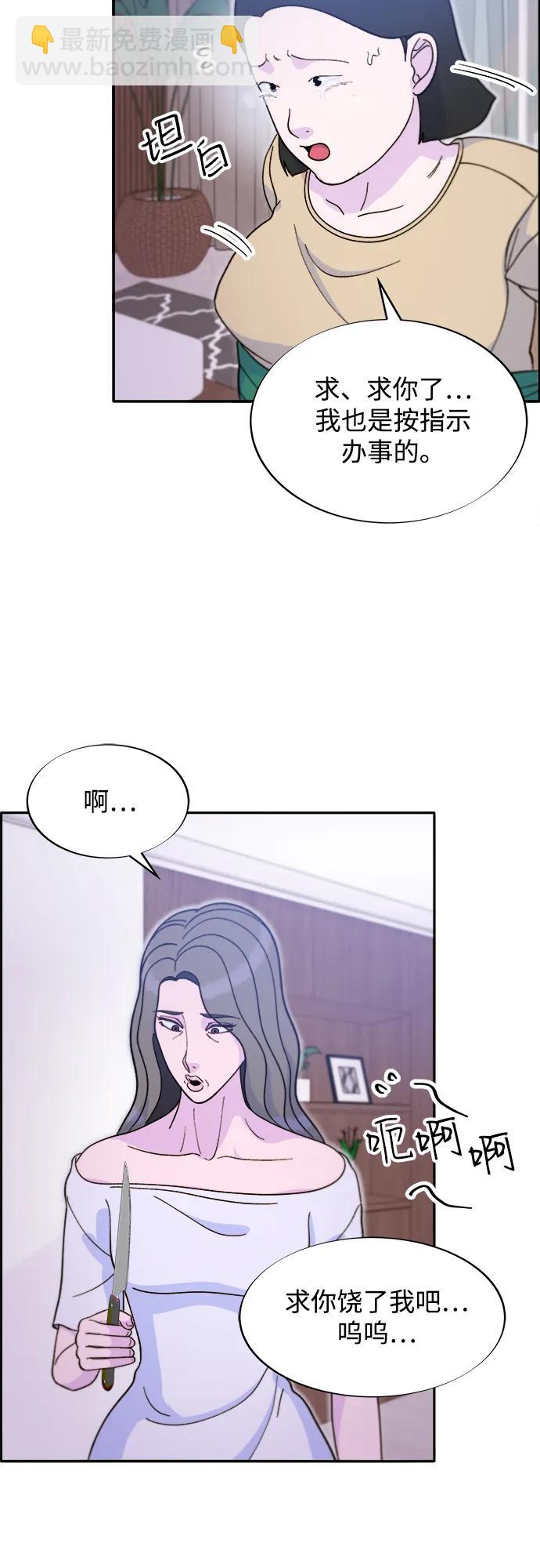 [第2季] 第55话 蔡美美和她的家人们54