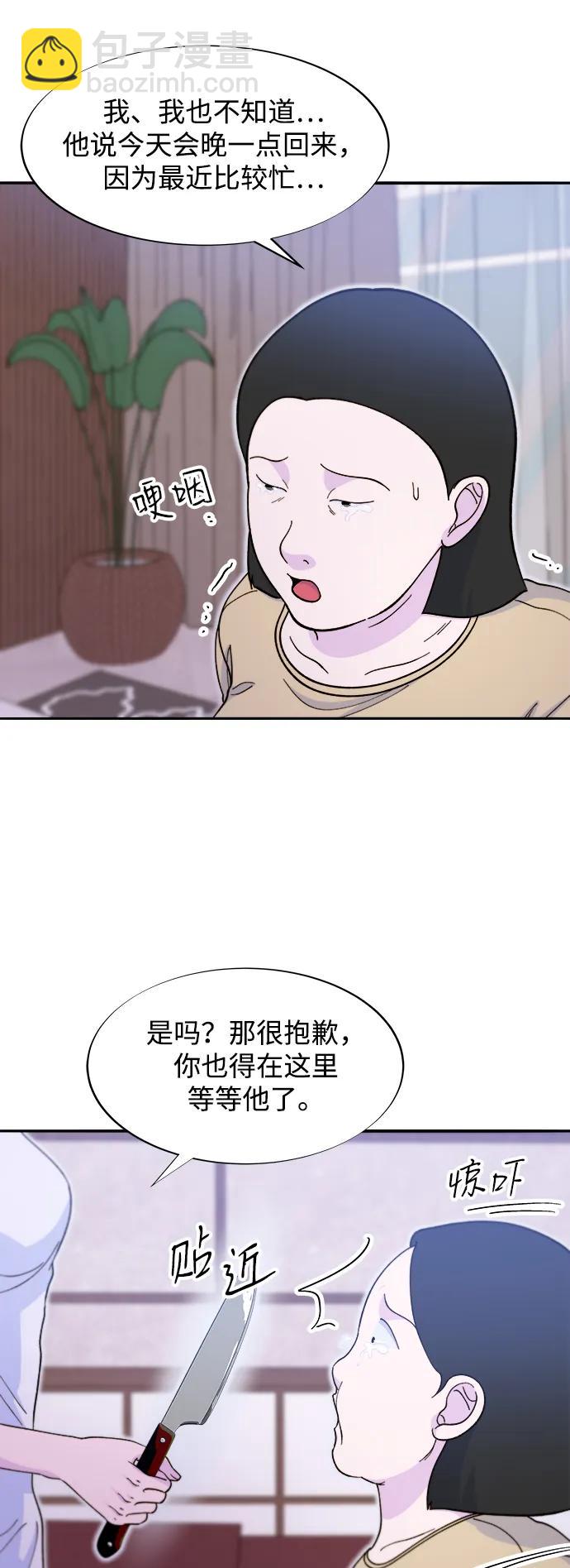 [第2季] 第55话 蔡美美和她的家人们56