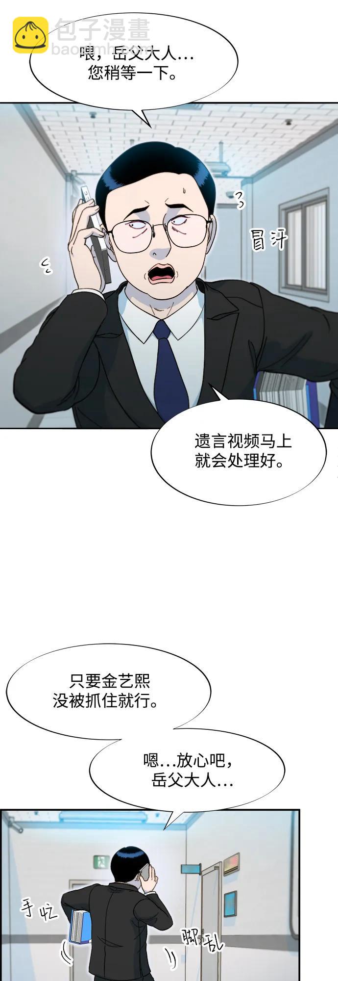 [第2季] 第55话 蔡美美和她的家人们61