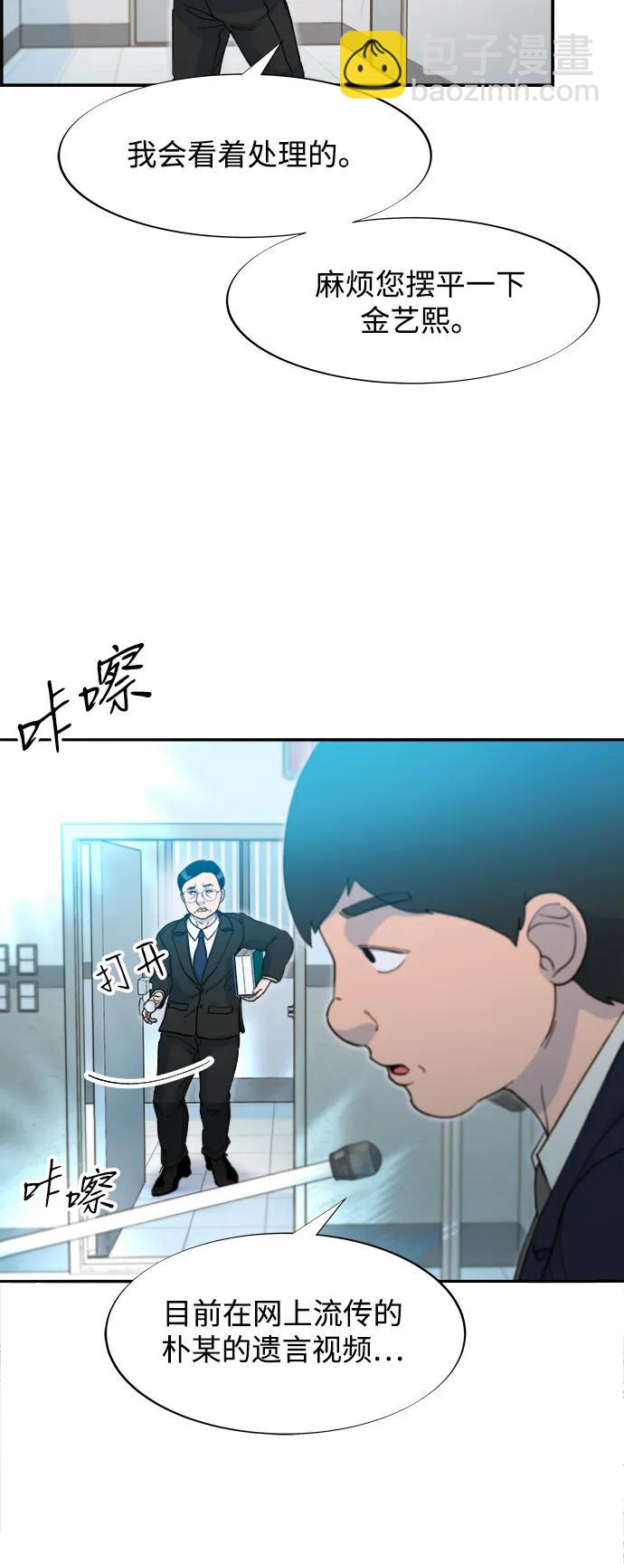 [第2季] 第55话 蔡美美和她的家人们62