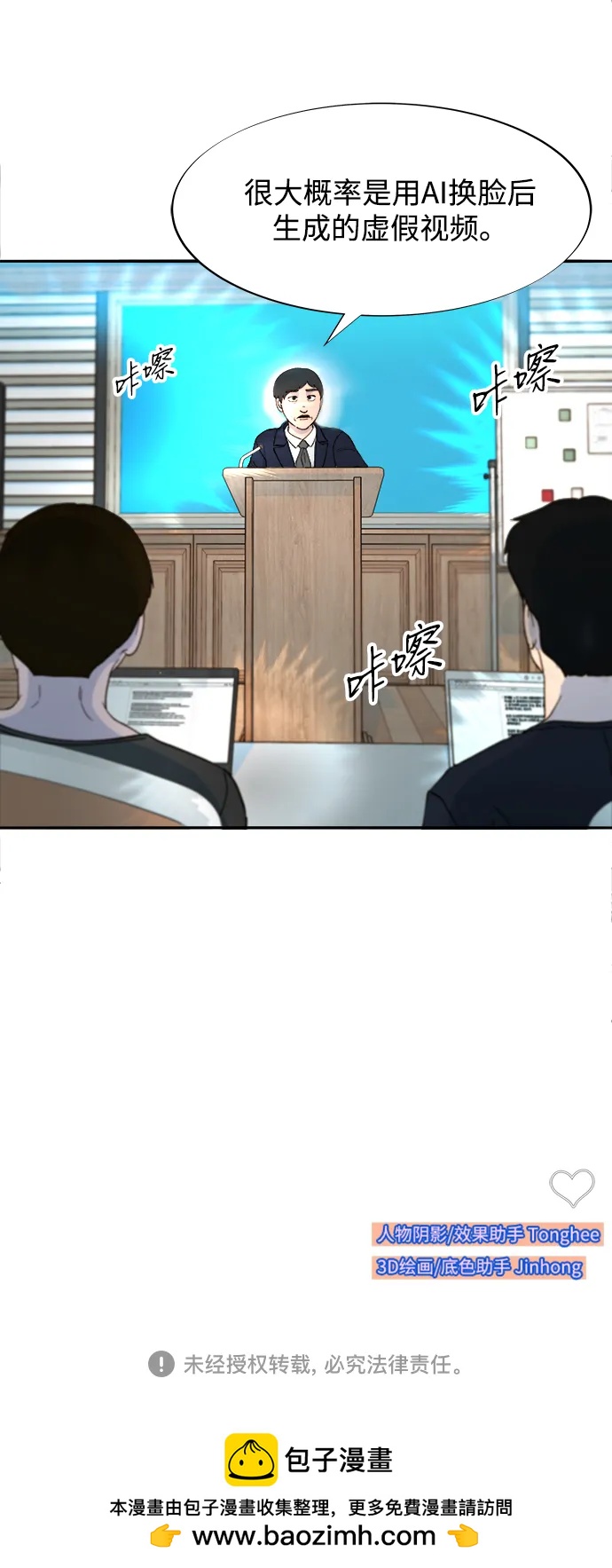 [第2季] 第55话 蔡美美和她的家人们63