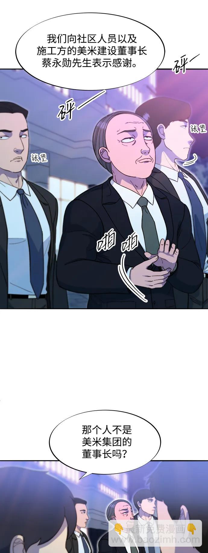 [第2季] 第55话 蔡美美和她的家人们7
