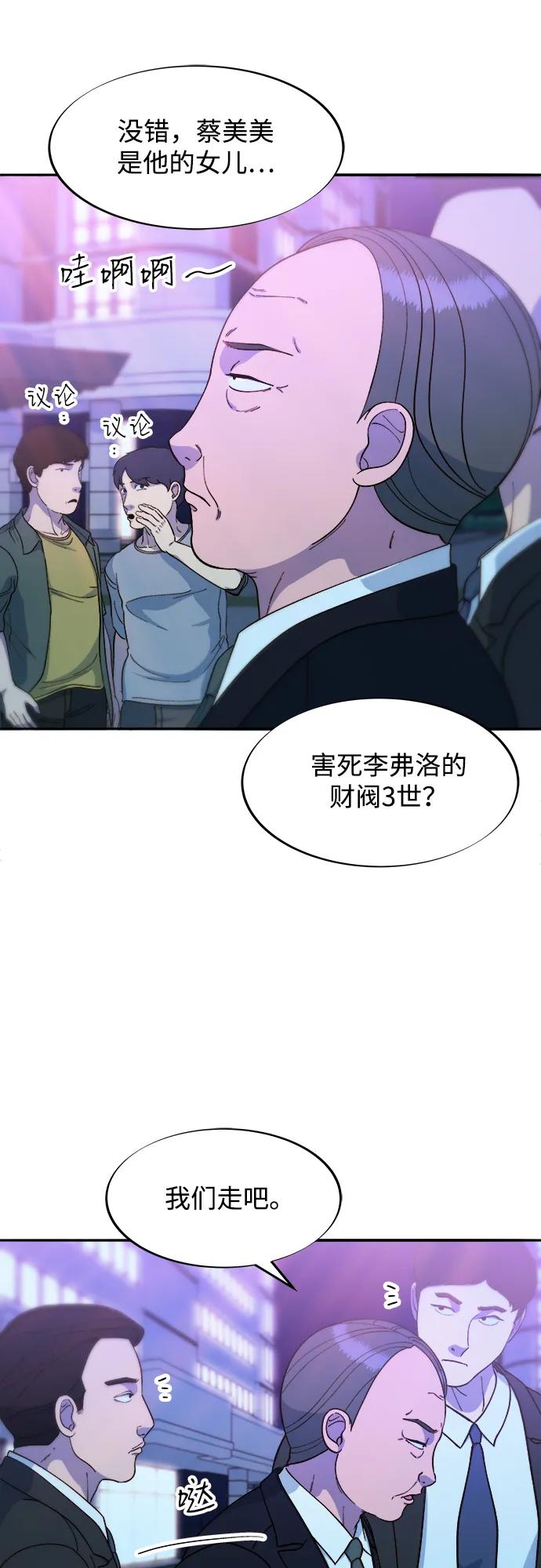 [第2季] 第55话 蔡美美和她的家人们9