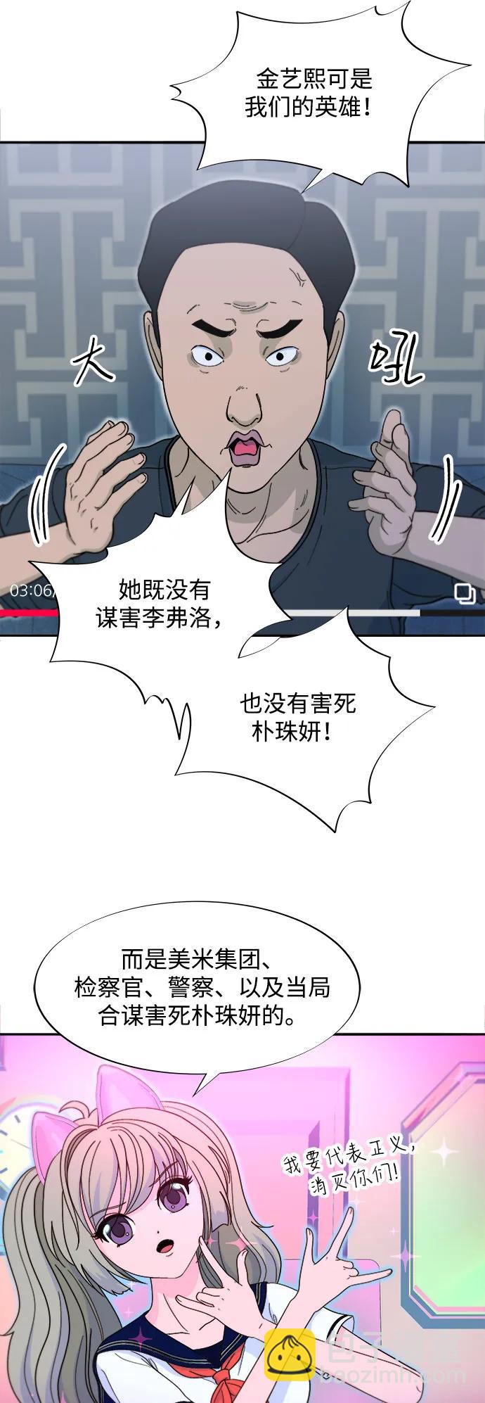 [第2季] 第56话 与布兰妮的真爱10