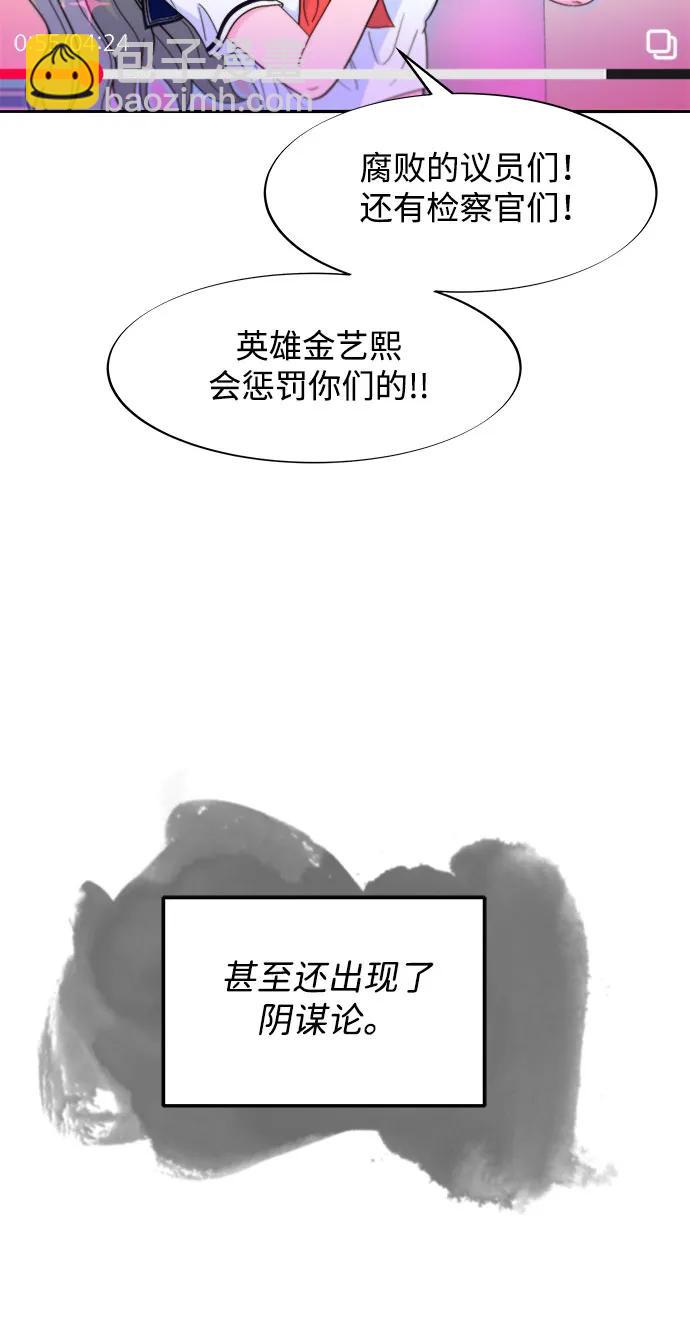 [第2季] 第56话 与布兰妮的真爱11