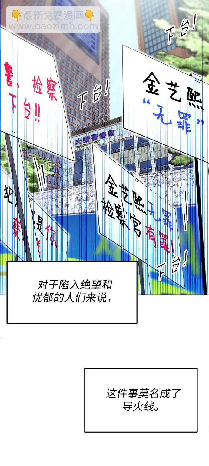 [第2季] 第56话 与布兰妮的真爱13