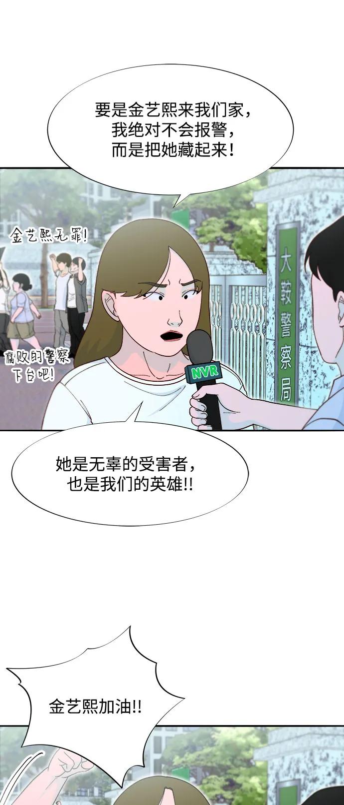 [第2季] 第56话 与布兰妮的真爱15