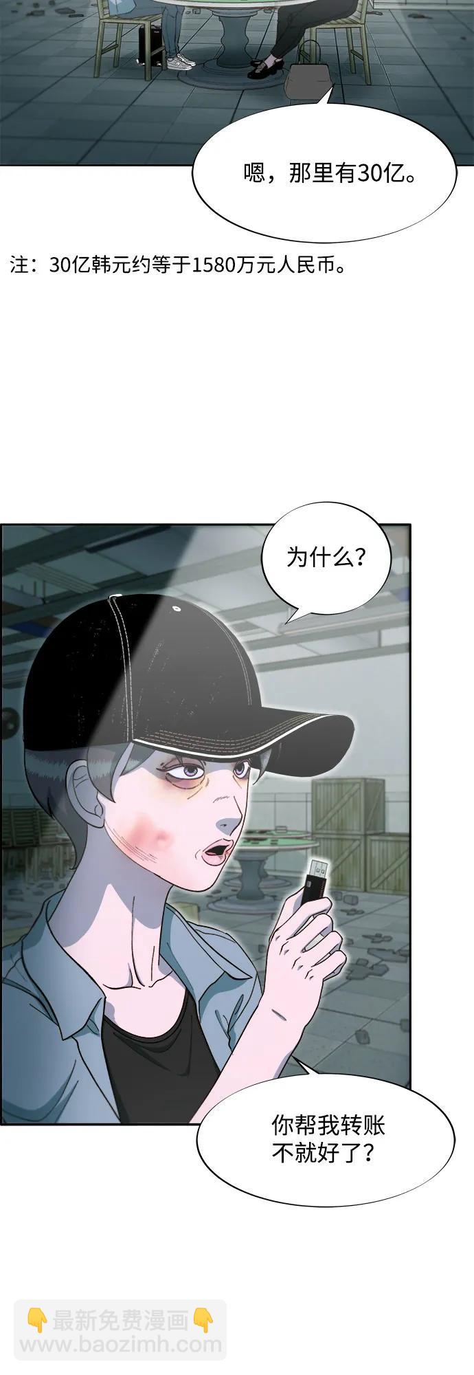 [第2季] 第56话 与布兰妮的真爱20
