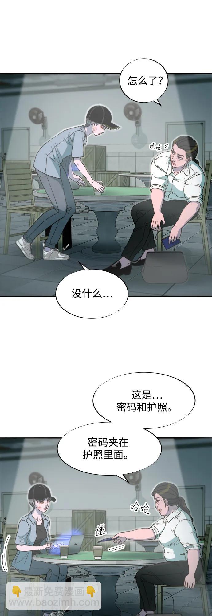 [第2季] 第56话 与布兰妮的真爱27