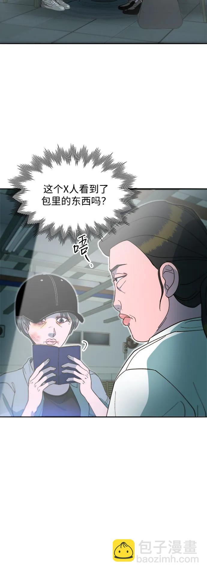 [第2季] 第56话 与布兰妮的真爱28