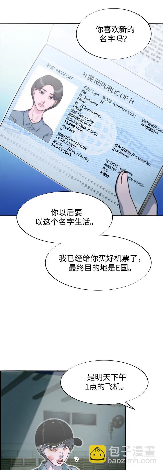 [第2季] 第56话 与布兰妮的真爱29