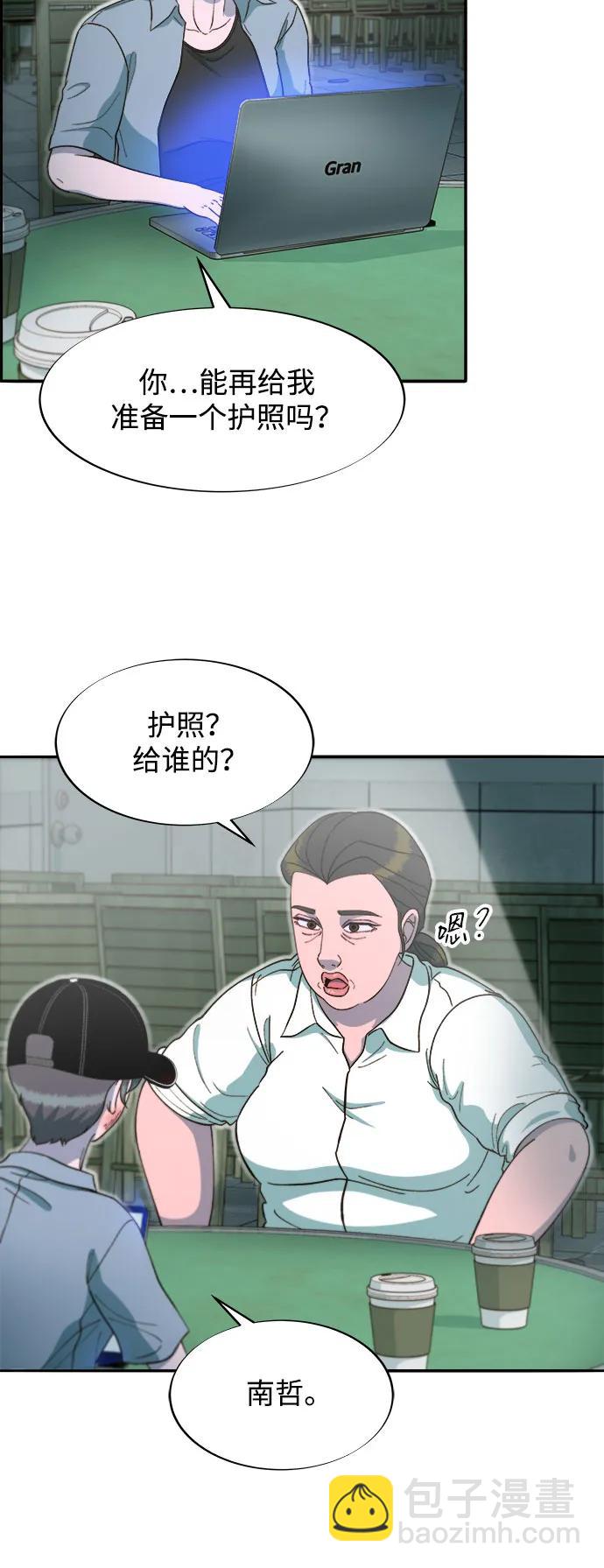 [第2季] 第56话 与布兰妮的真爱30