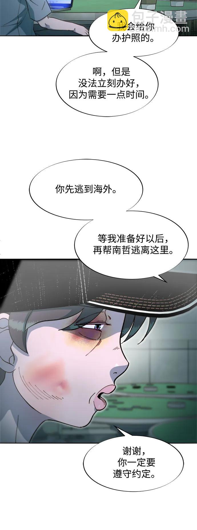 [第2季] 第56话 与布兰妮的真爱34