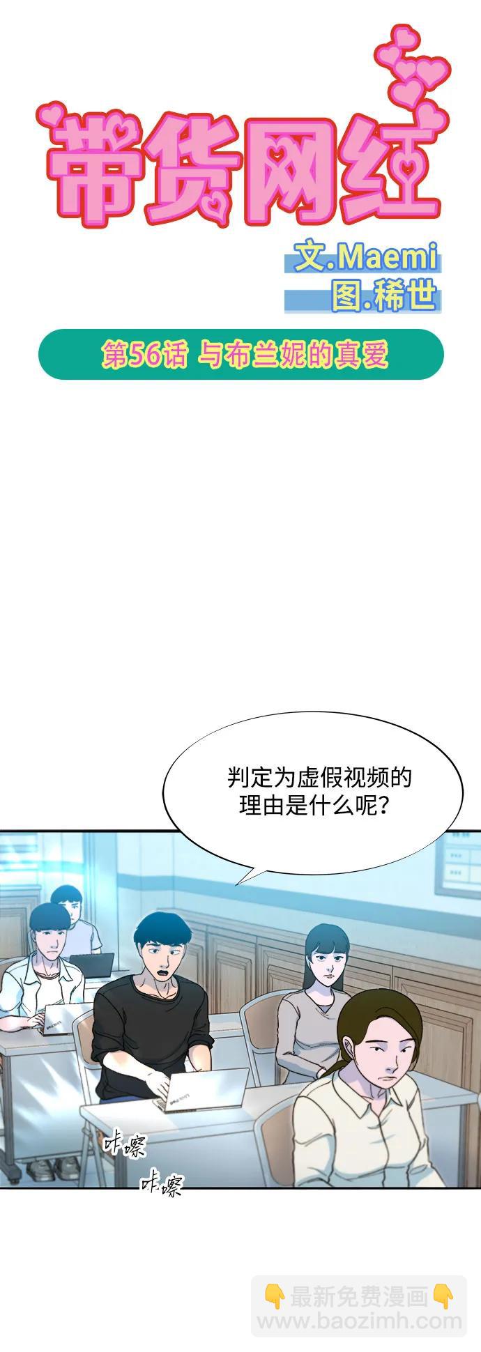 [第2季] 第56话 与布兰妮的真爱4
