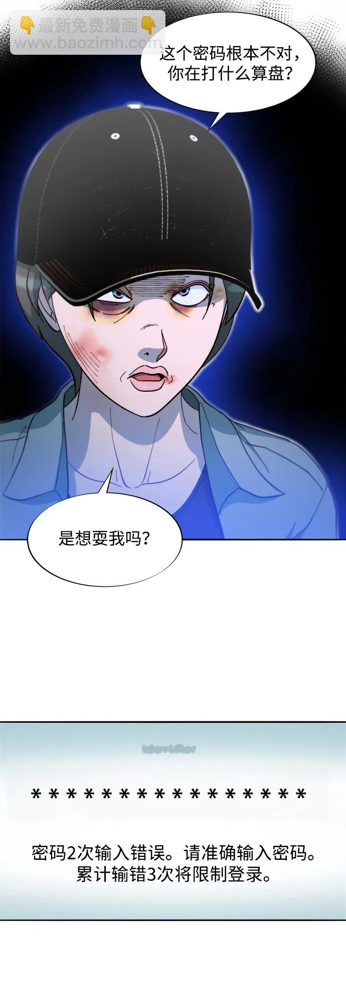 [第2季] 第56话 与布兰妮的真爱41