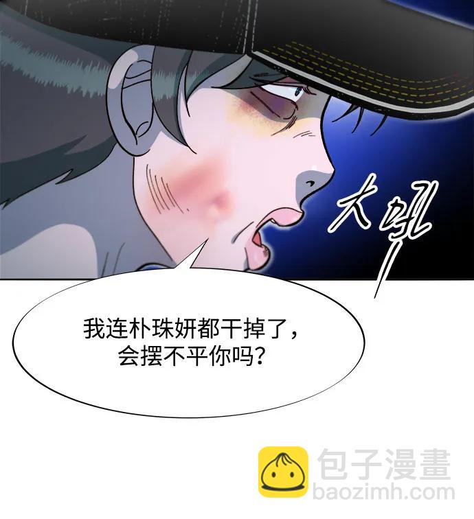 [第2季] 第56话 与布兰妮的真爱43