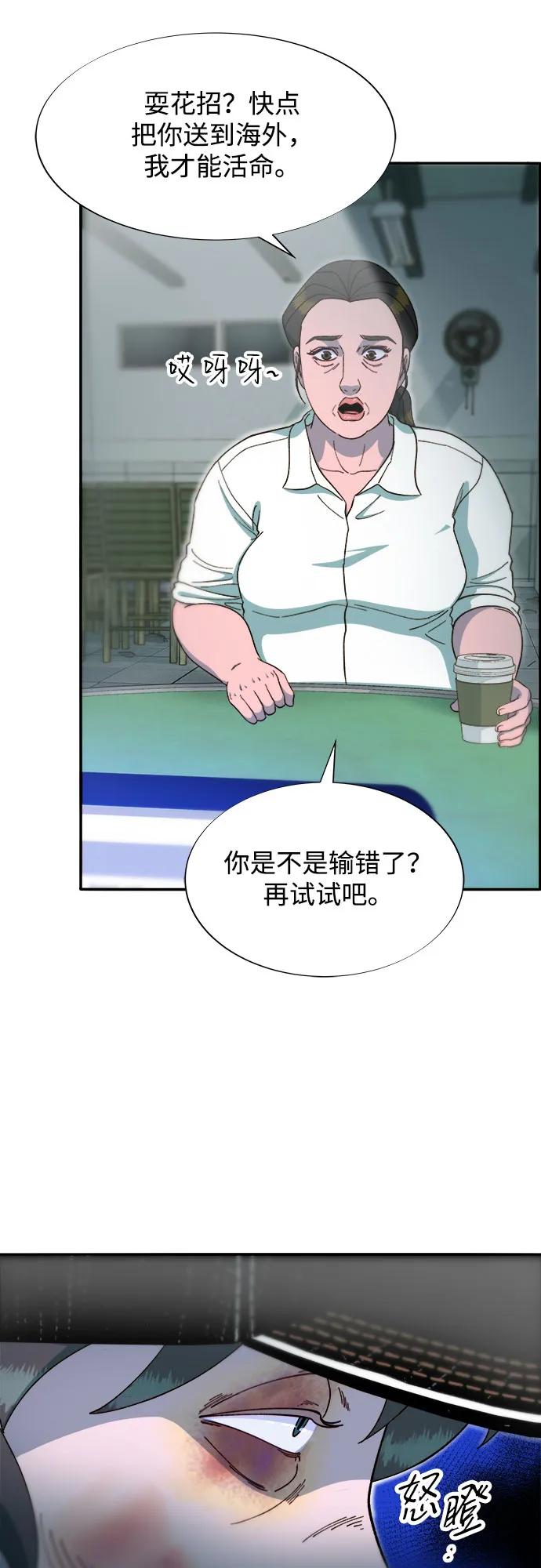 [第2季] 第56话 与布兰妮的真爱44