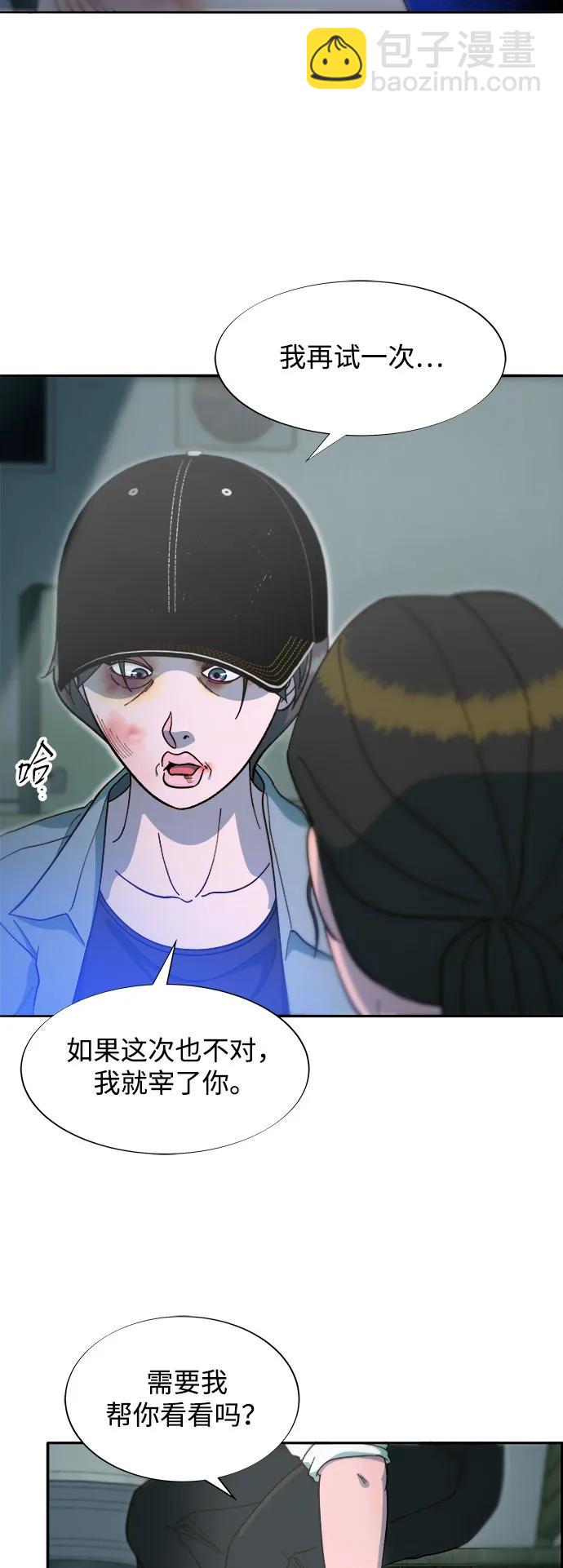 [第2季] 第56话 与布兰妮的真爱45
