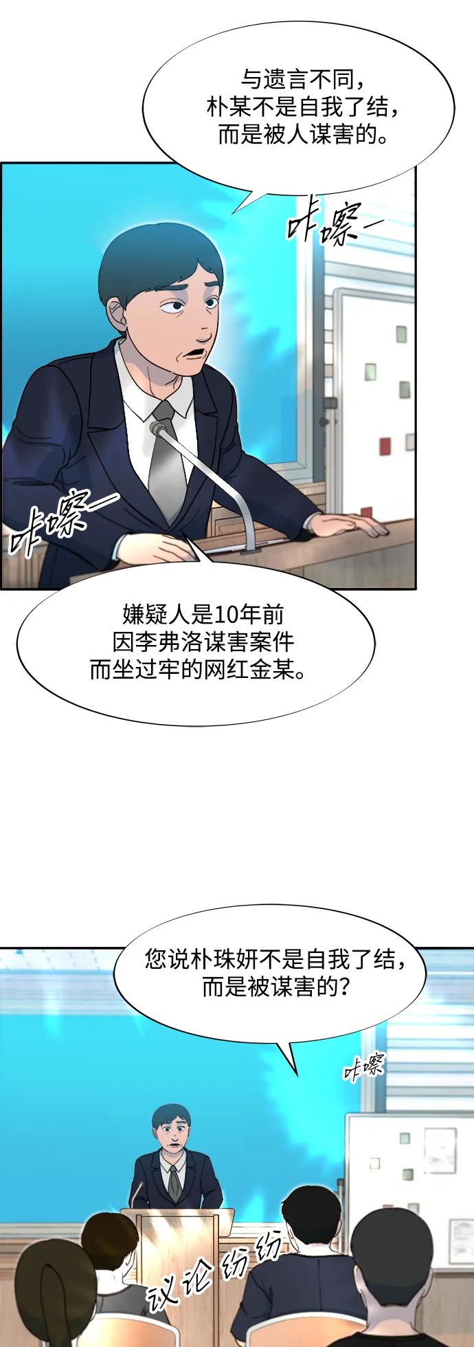 [第2季] 第56话 与布兰妮的真爱5