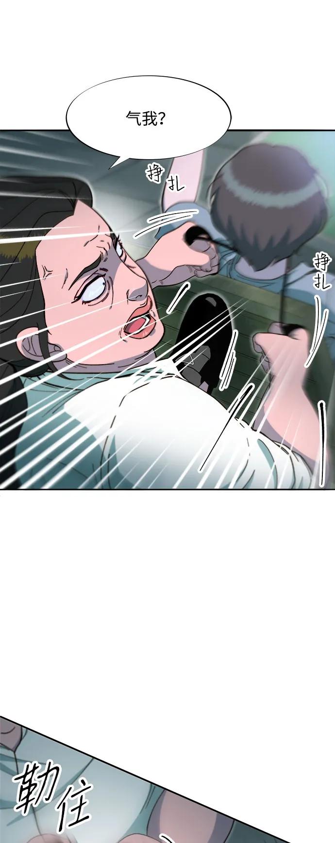 [第2季] 第56话 与布兰妮的真爱57