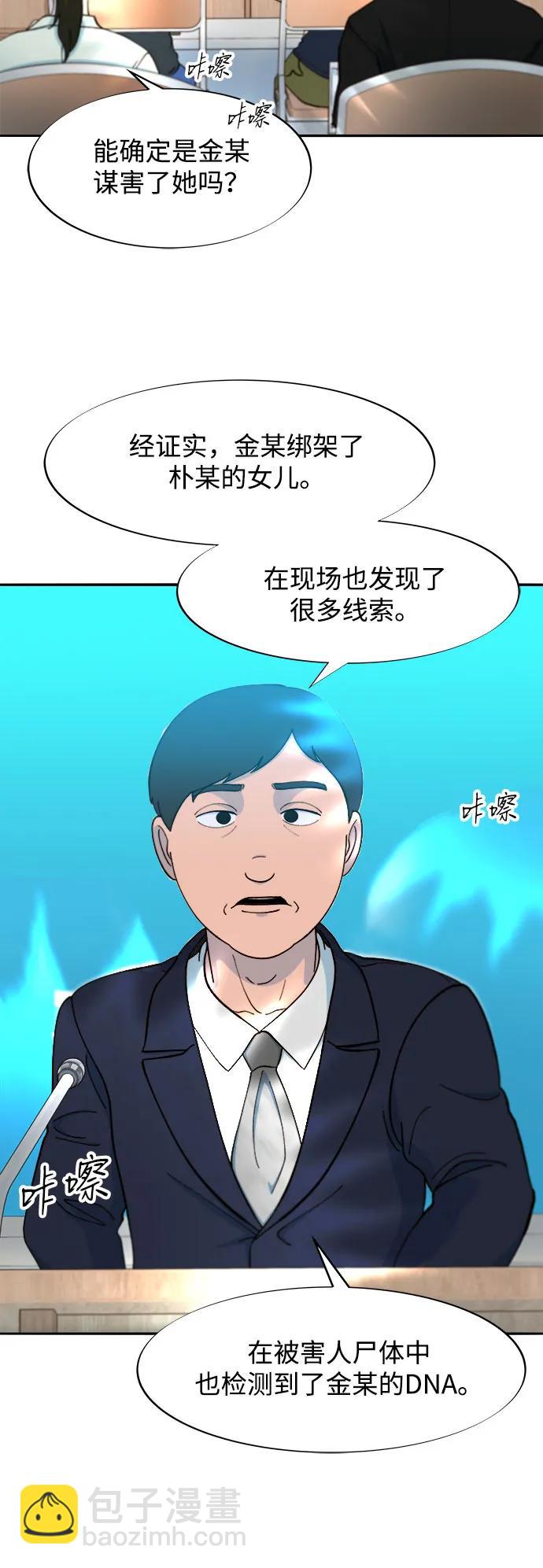 [第2季] 第56话 与布兰妮的真爱6