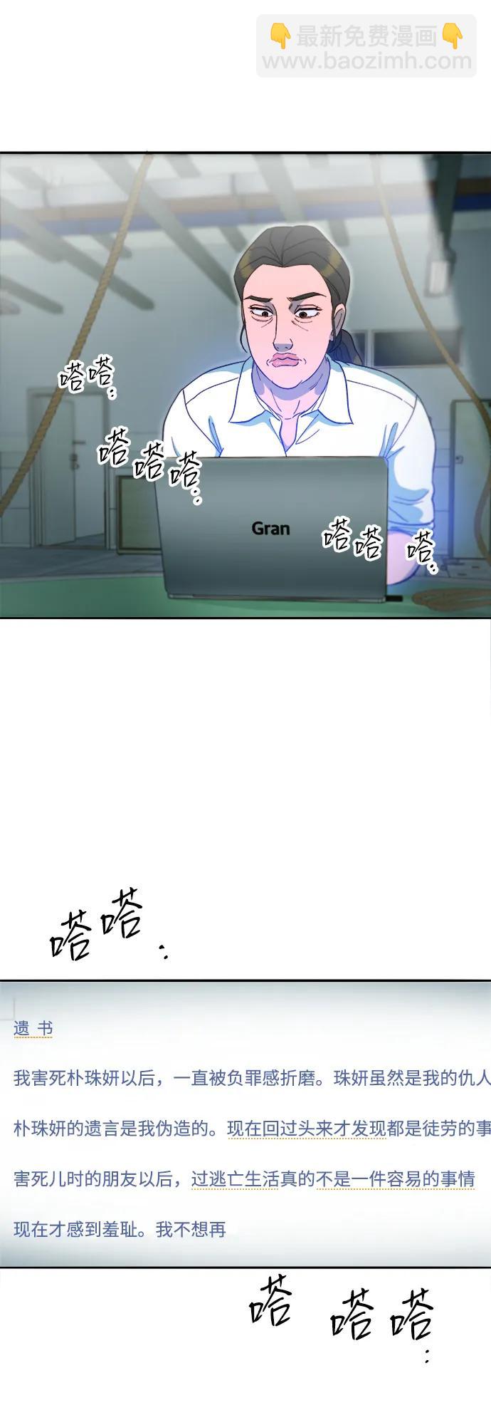 [第2季] 第56话 与布兰妮的真爱62