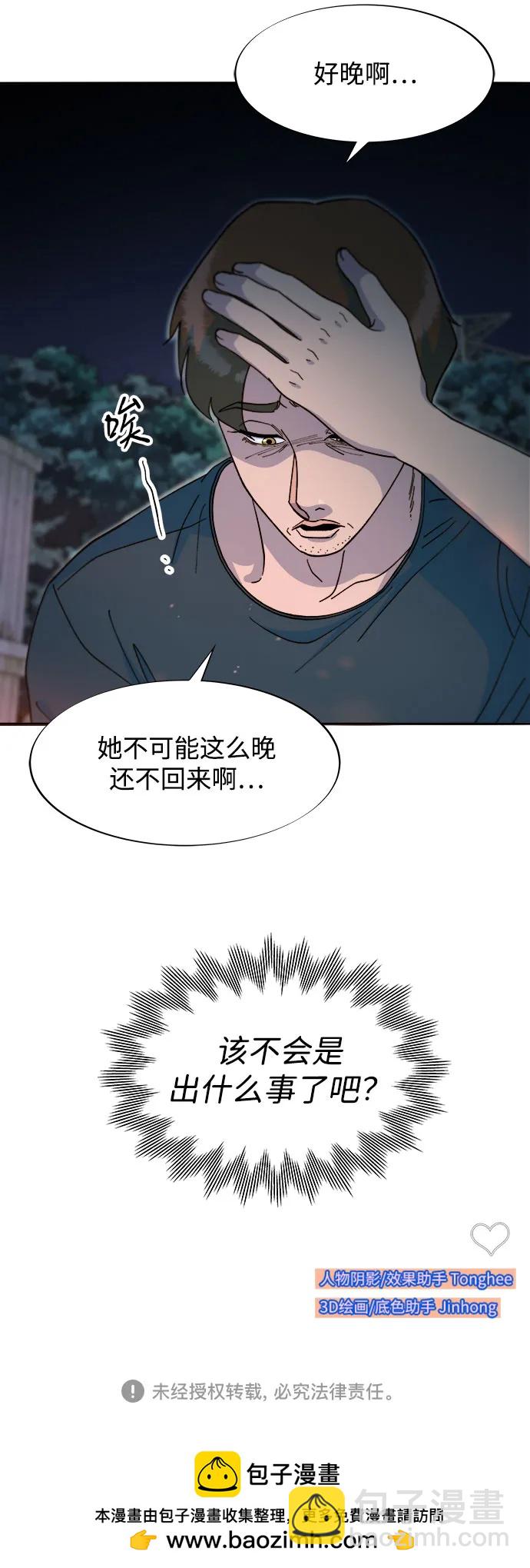 [第2季] 第56话 与布兰妮的真爱65