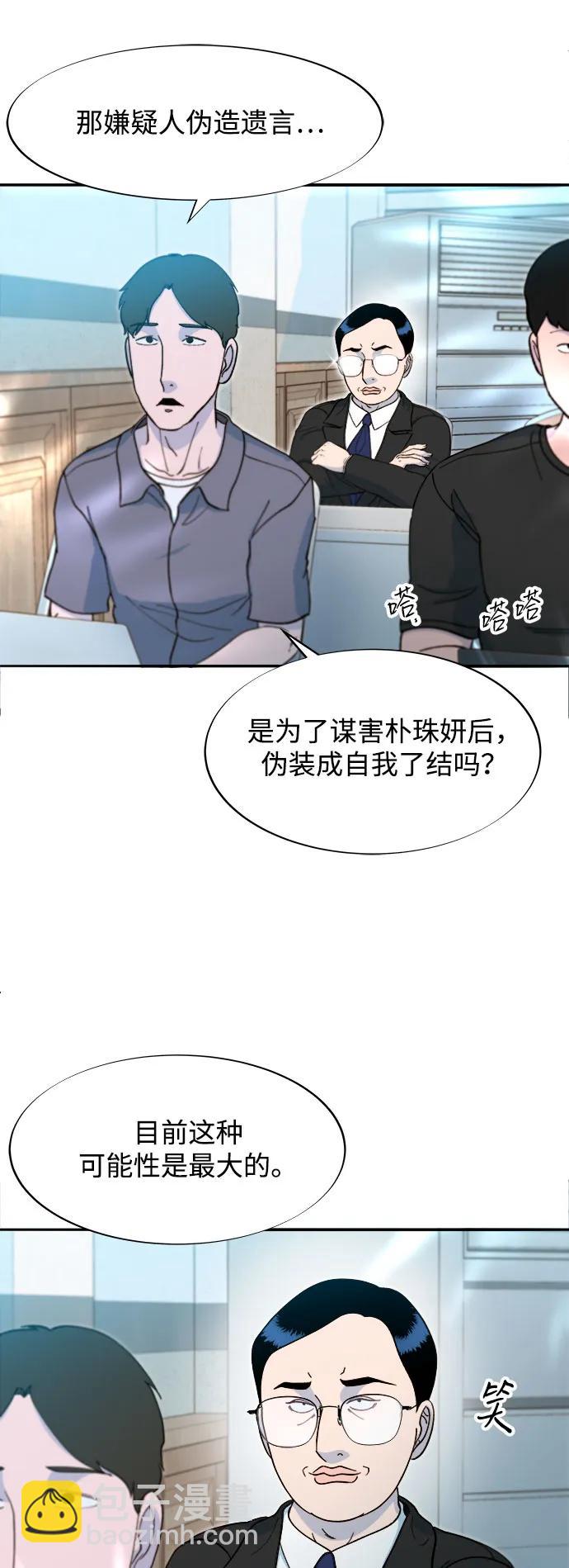 [第2季] 第56话 与布兰妮的真爱7