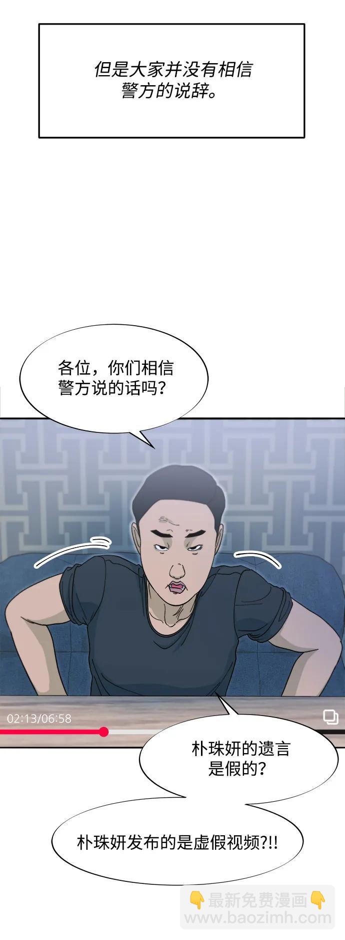 [第2季] 第56话 与布兰妮的真爱9