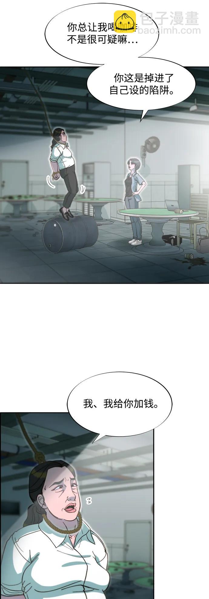 [第2季] 第57话 与布兰妮的约定33