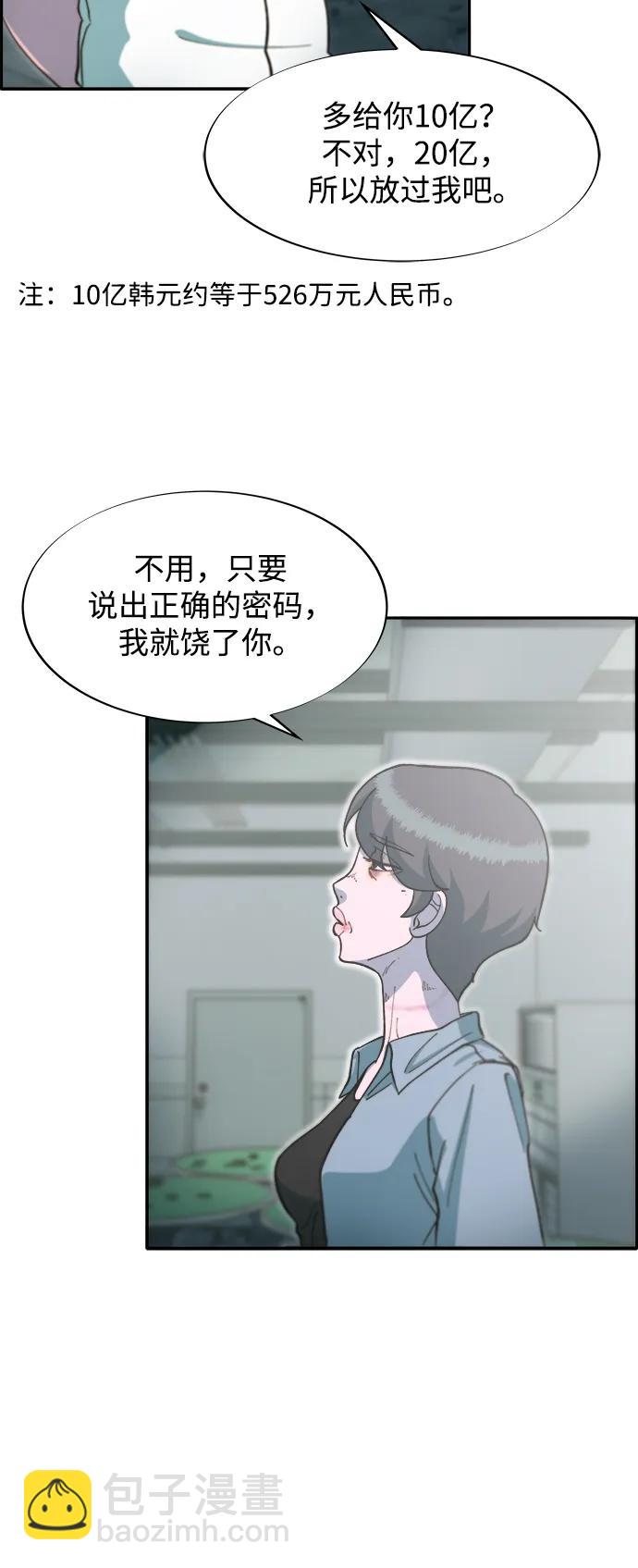 [第2季] 第57话 与布兰妮的约定34