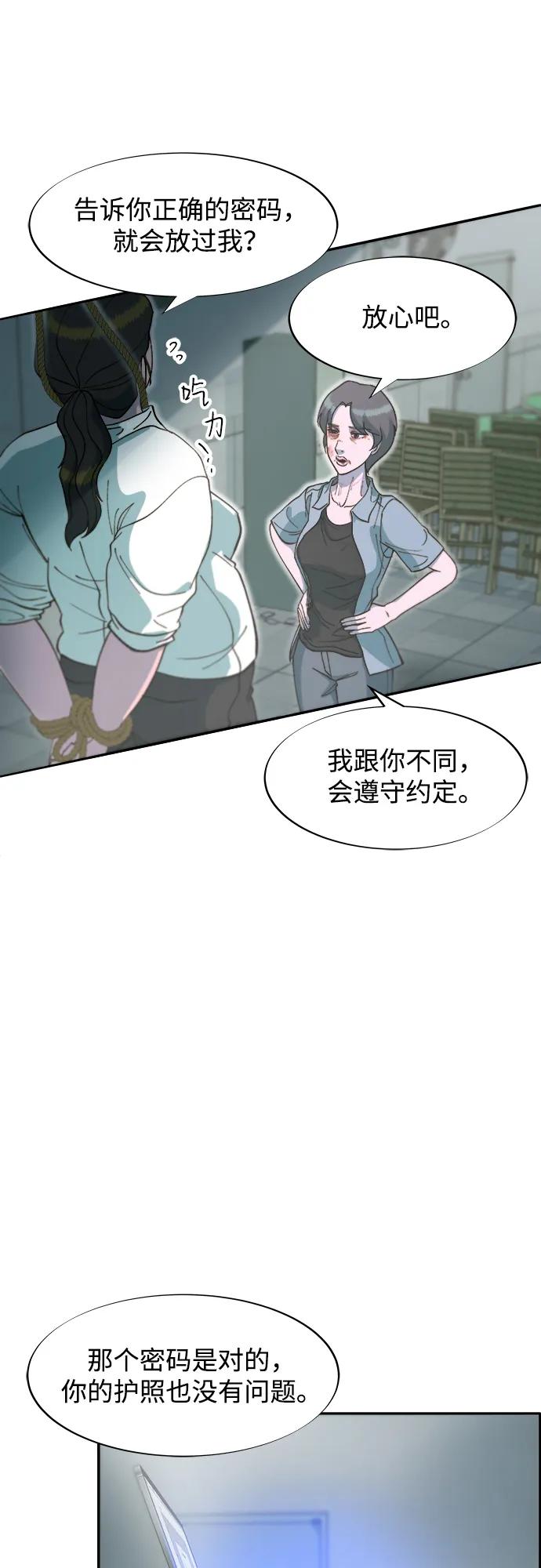 [第2季] 第57话 与布兰妮的约定35