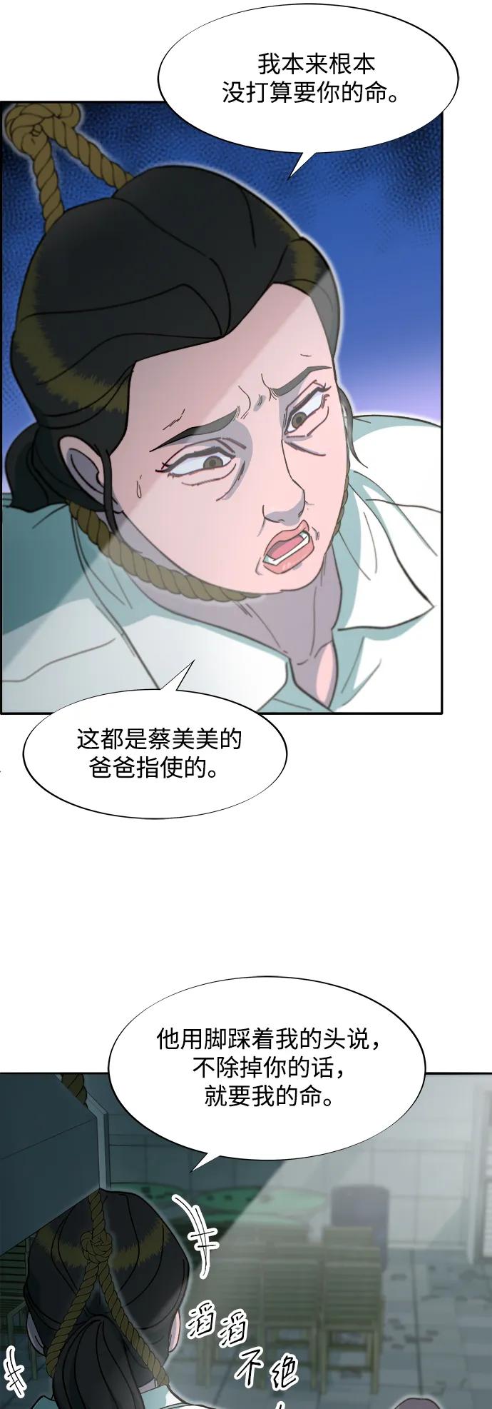 [第2季] 第57话 与布兰妮的约定37