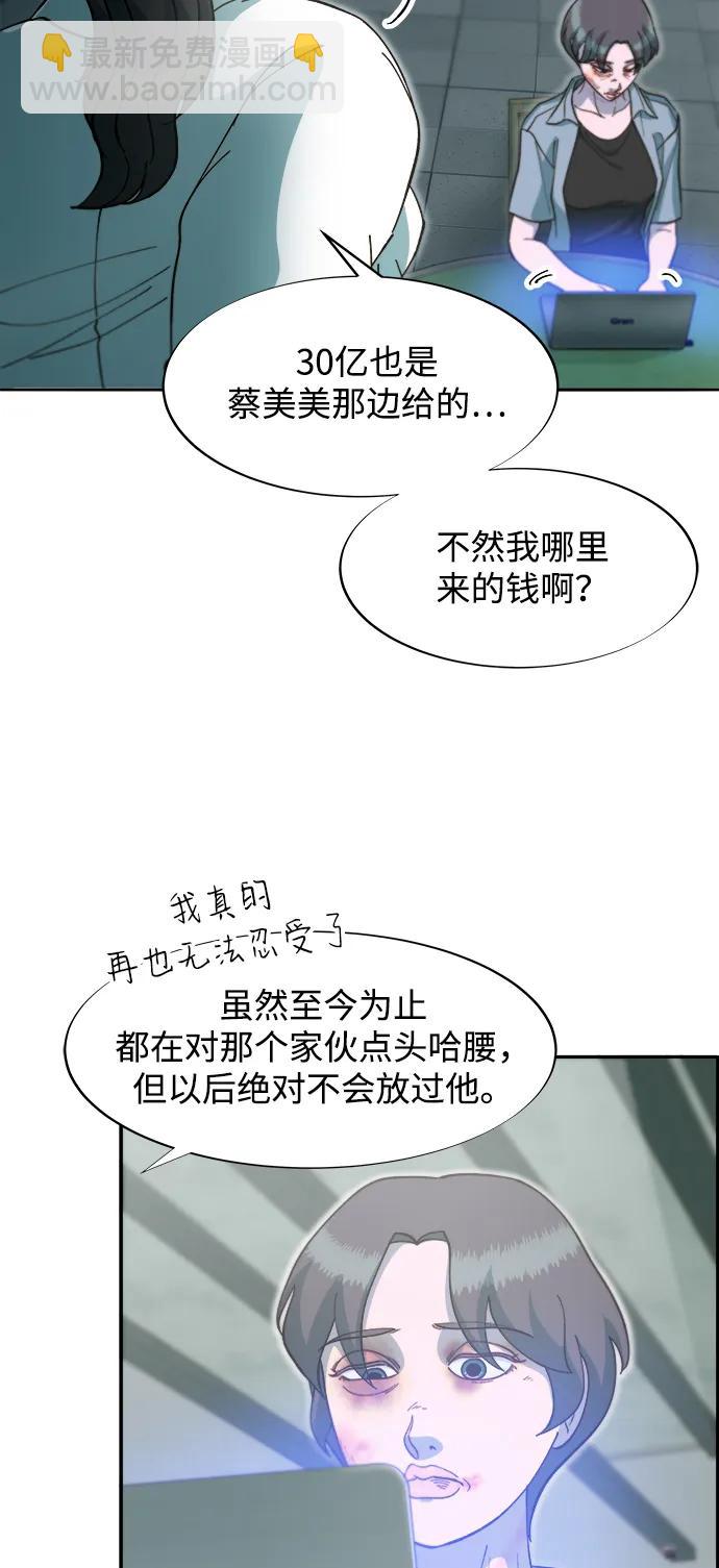 [第2季] 第57话 与布兰妮的约定38