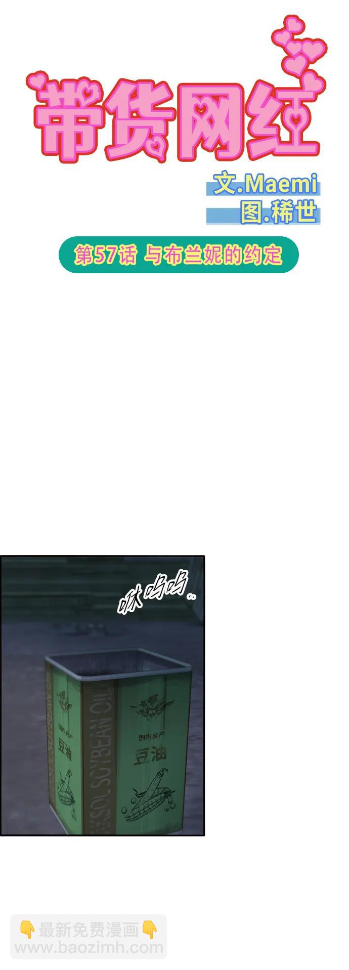 [第2季] 第57话 与布兰妮的约定4