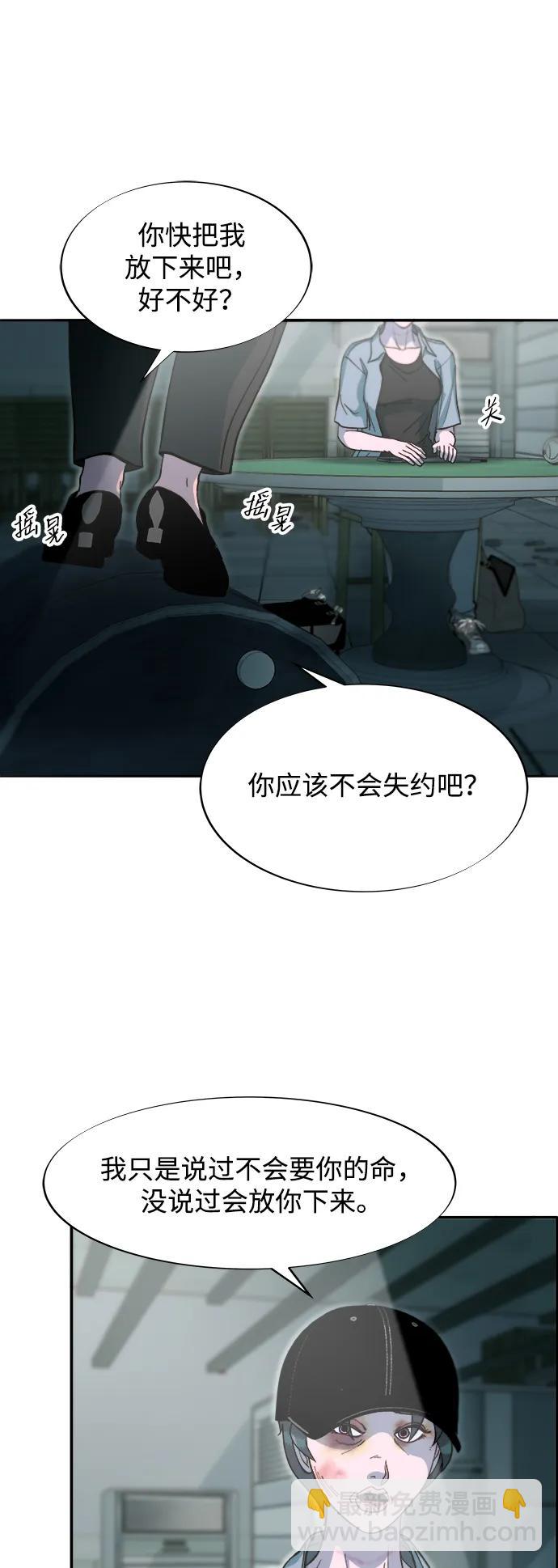 [第2季] 第57话 与布兰妮的约定42