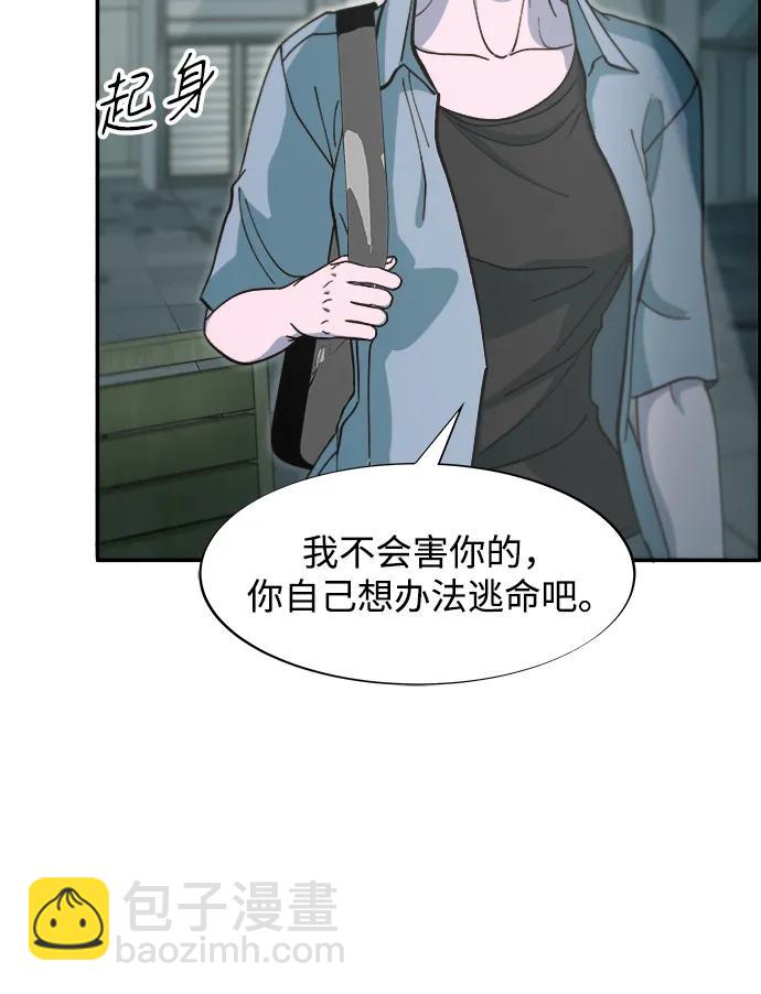 [第2季] 第57话 与布兰妮的约定43
