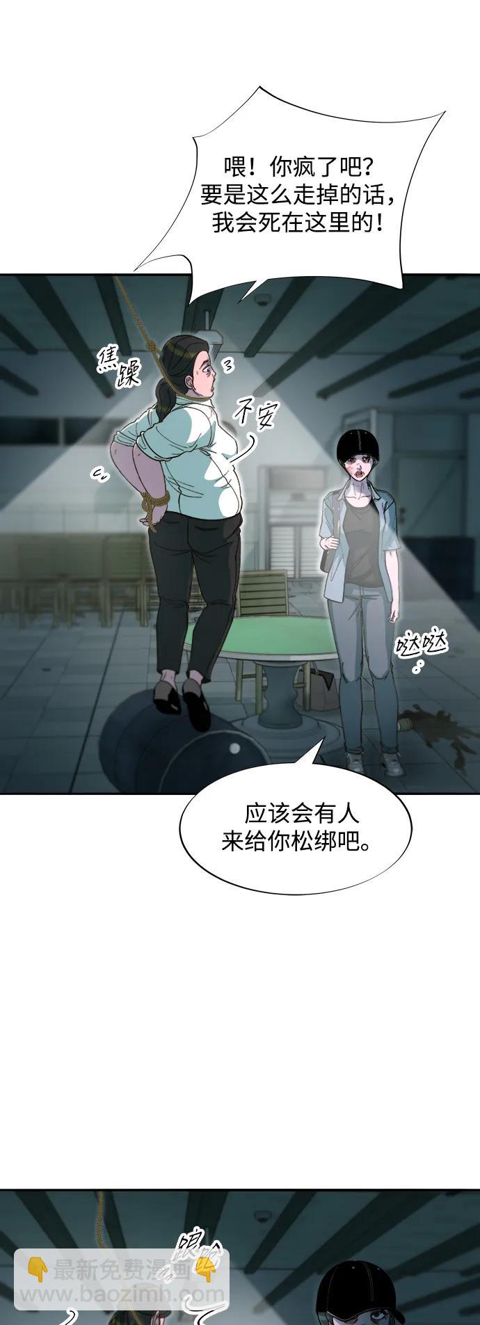 [第2季] 第57话 与布兰妮的约定45