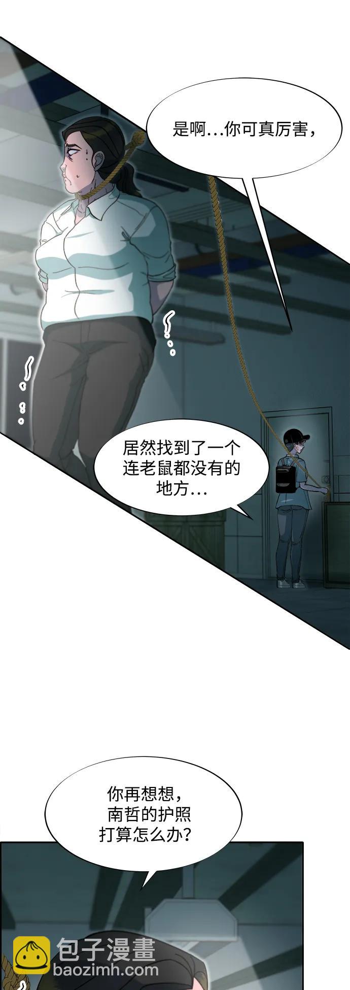 [第2季] 第57话 与布兰妮的约定47