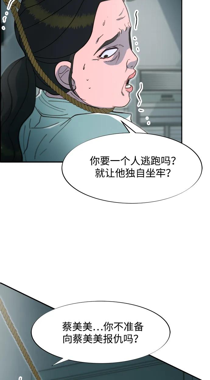 [第2季] 第57话 与布兰妮的约定48