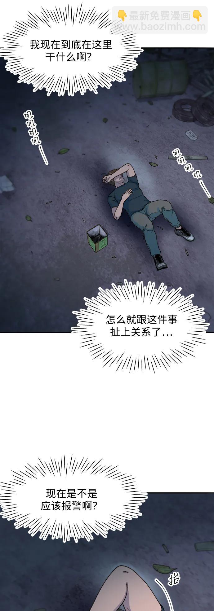 [第2季] 第57话 与布兰妮的约定5