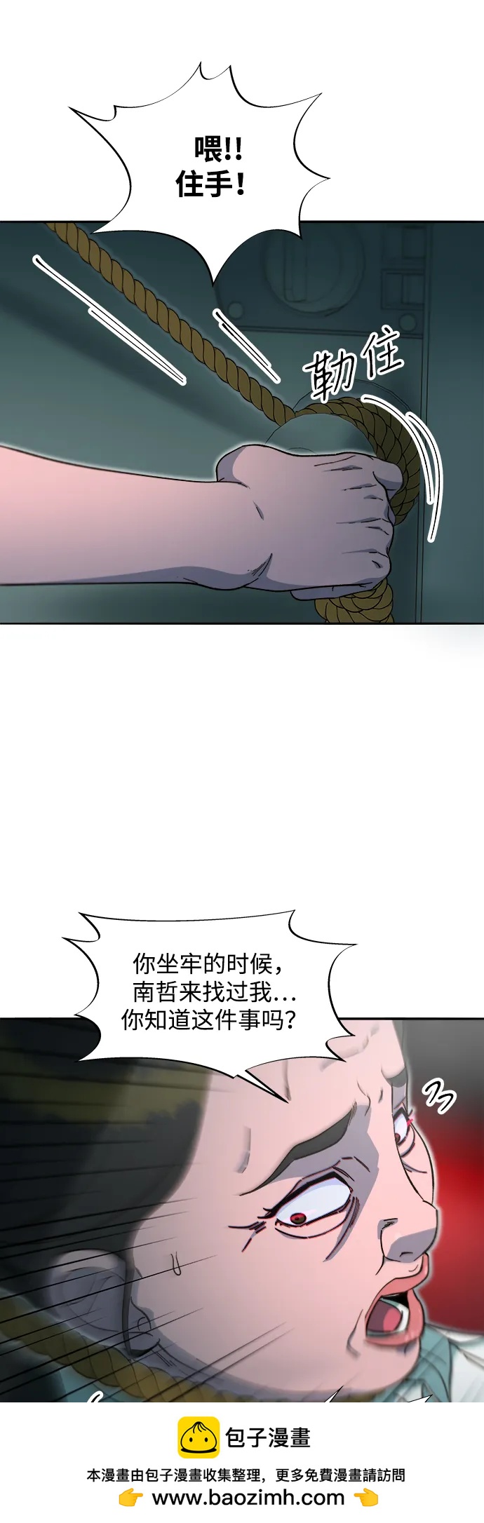 [第2季] 第57话 与布兰妮的约定54