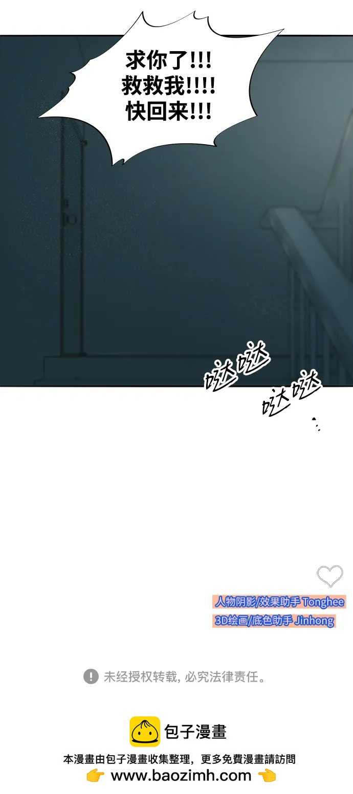 [第2季] 第57话 与布兰妮的约定62
