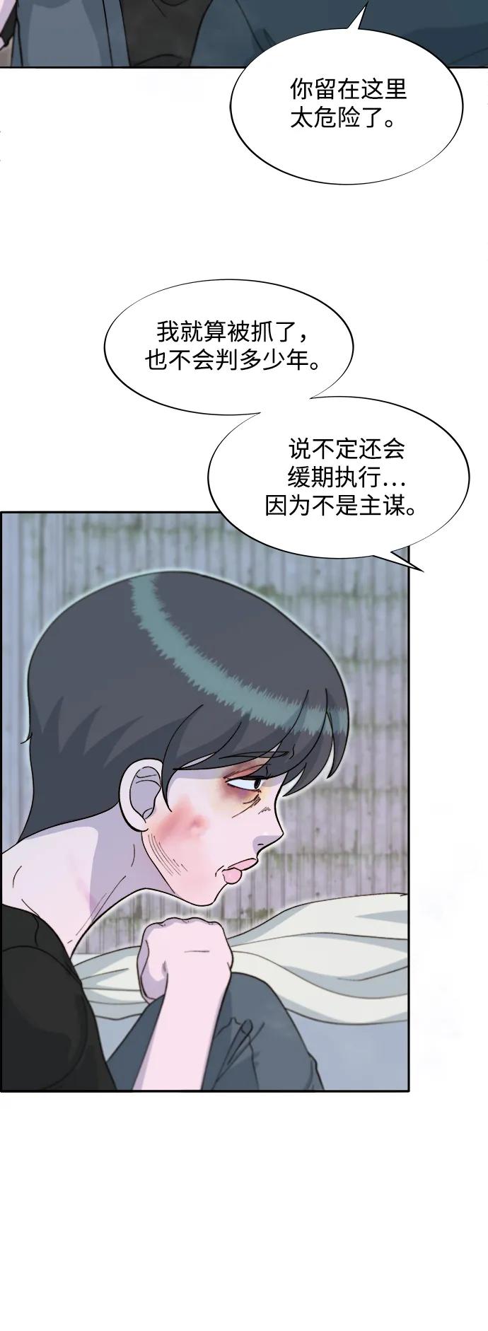 [第2季] 第58话 慢慢受够对方14
